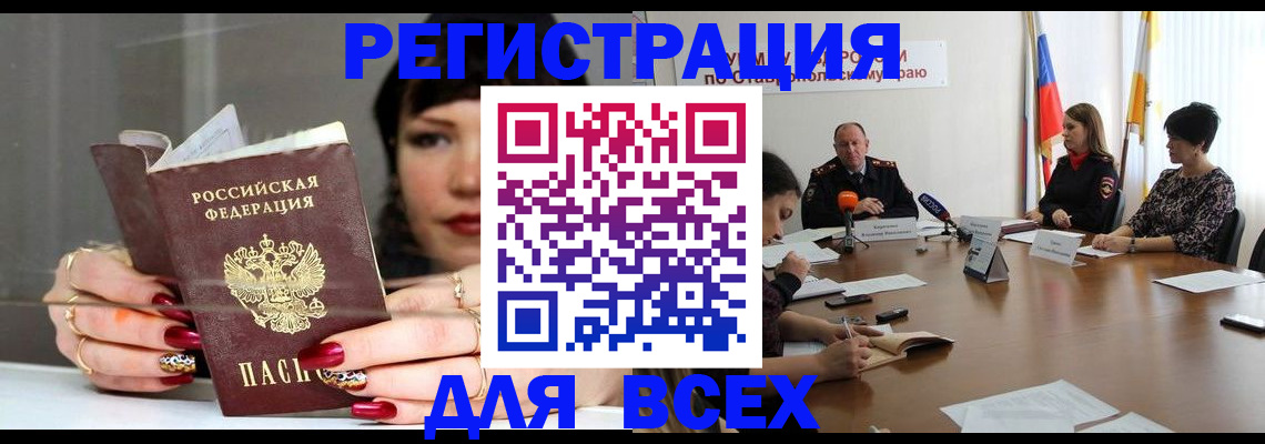 регистрация для дет. сада в Томске