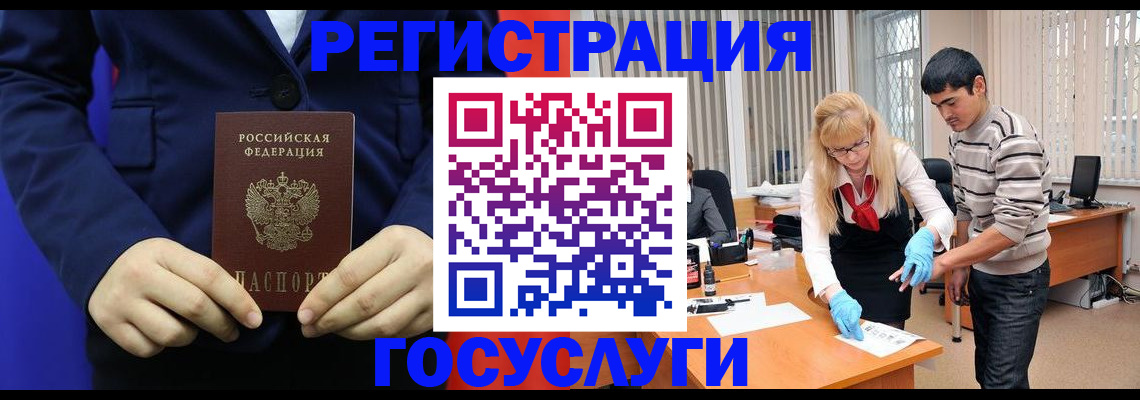 временная регистрация законно в Томске